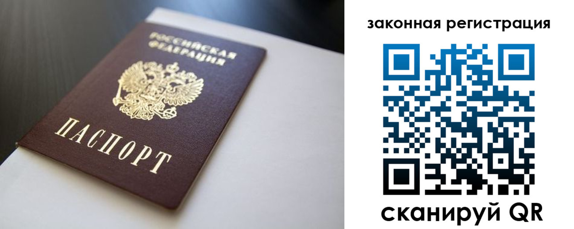 временная регистрация для школы в Серпухове