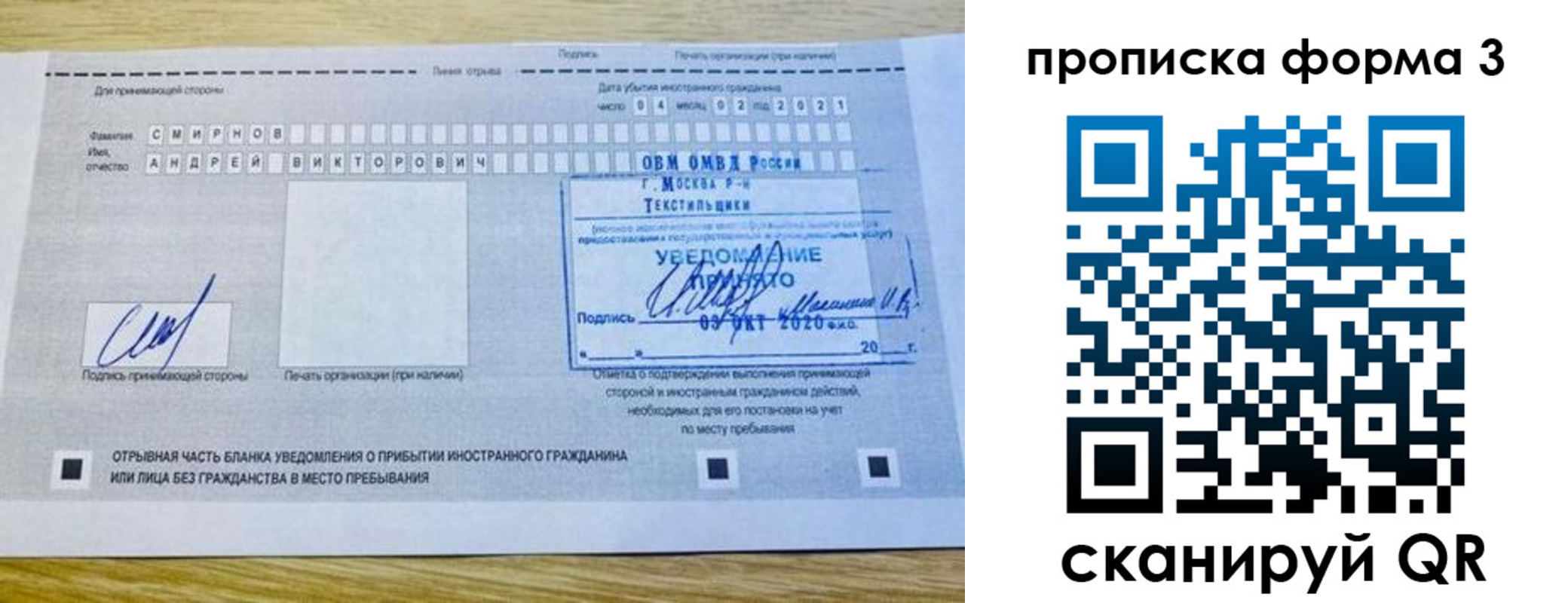 временная регистрация поиск в Серпухове