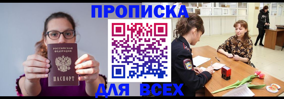 где прописаться в Серпухове