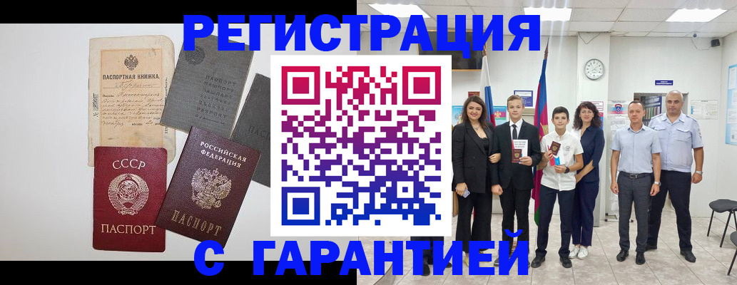 прописка законно в Серпухове