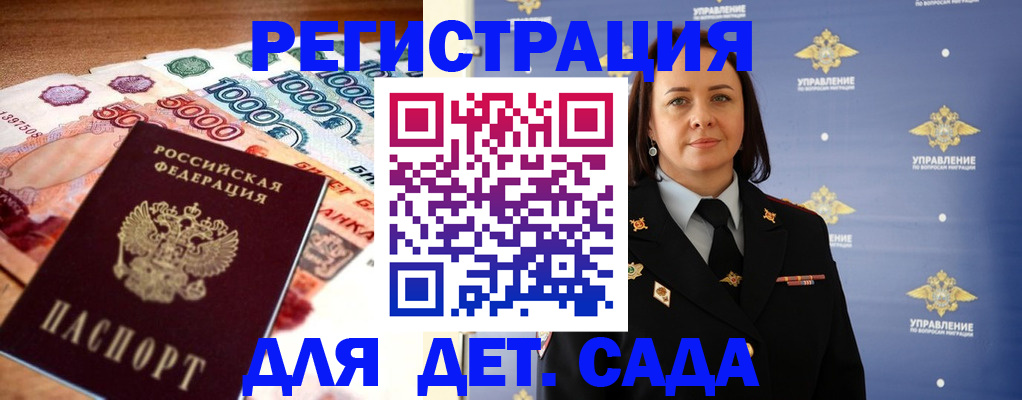 прописка для военкомата в Серпухове