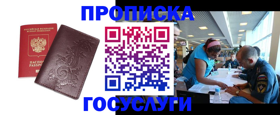 временная регистрация адрес в Серпухове