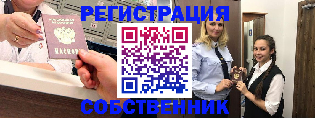 временная регистрация для всех в Серпухове